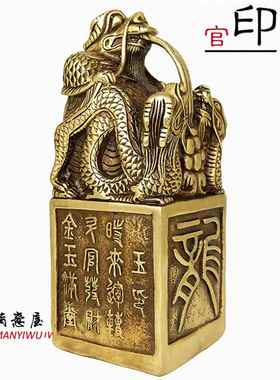 正品官印摆件大号铜龙印祥龙官印摆件全发财招财家居桌面工艺铜品