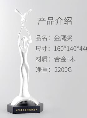 金鸡百花奖杯电视金鹰奖金属人像奖杯制作飞天华表电影节奖杯供应