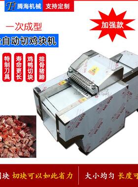全自动鸡鸭切块机电动不锈钢切鸡肉神器多功能食堂用砍鸡机器