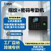 Eseye EY-360T foreign trade factory direct sales English multi-language fingerprint password card attendance punch machine