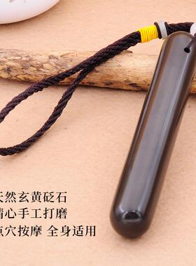 泗滨砭石拨筋棒背部推拿腿部按摩加热能量石按摩器妇用棒擀筋棒