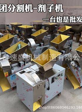 厂家直供面团分割机分块机包子烧饼面剂子机可搭配滚圆机使用