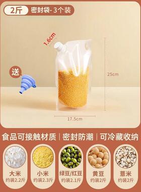 五谷杂粮收纳密封防潮防虫储物罐