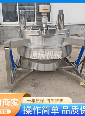 商用大型多抓行星搅拌炒锅枣泥绿豆沙馅料炒制机香菇辣椒酱搅拌锅