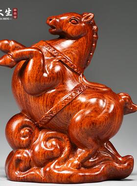 实木唐马摆件花梨木雕马工艺品中式客厅装饰品桌面摆设生肖马摆设