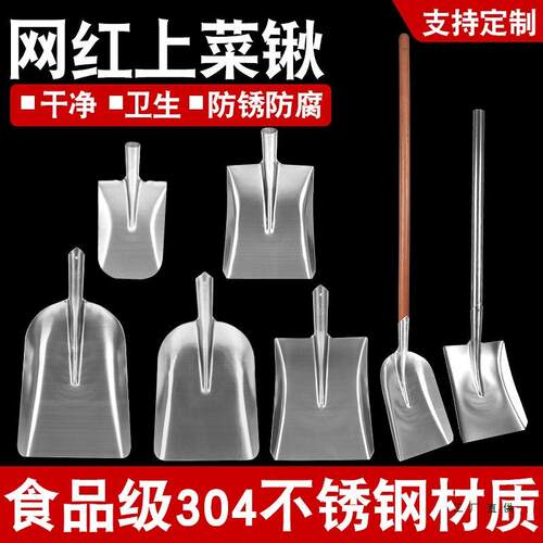 不锈钢锹锹铲子网红东北上菜铁锹农用煤锹方锹不锈钢铲子锹大号 - 图0