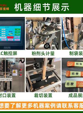 袋装葡萄糖粉包装机固体饮料全自动包装机益生菌粉多功能包装机