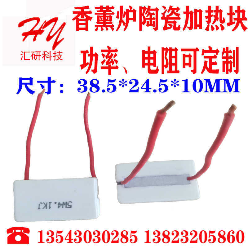 香薰炉发热块 香薰炉陶瓷发热片 陶瓷发热盘  陶瓷发执业芯,淘宝优惠券,粉丝福利购,淘宝优惠卷