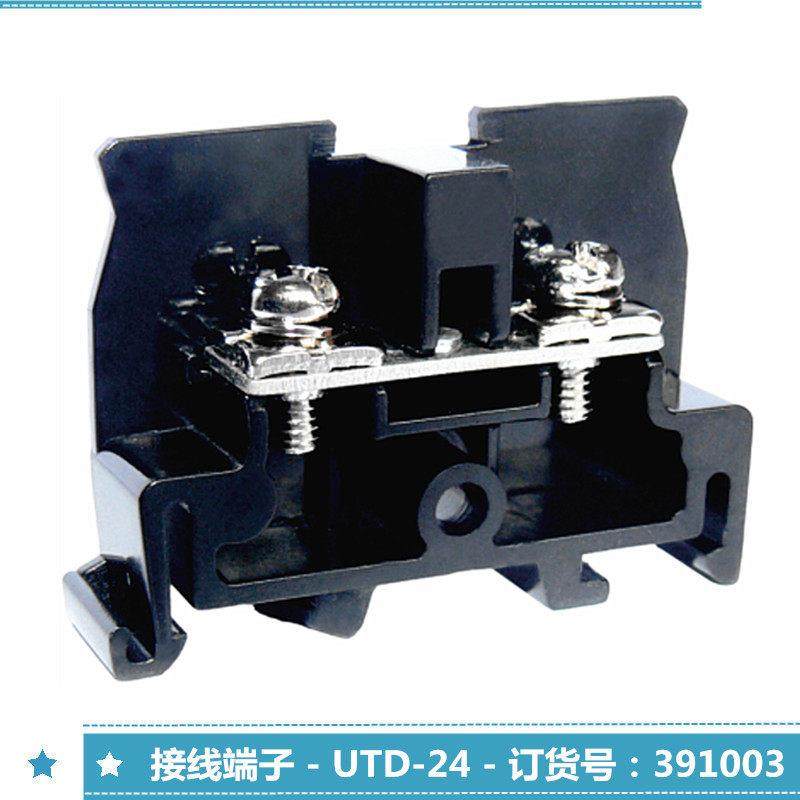 UTD-10/15/24/32/41/63/100/150A上海友邦板式螺钉组合接线端子排,淘宝优惠券,粉丝福利购,淘宝优惠卷