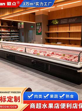 定制风冷鲜肉展示柜超市生鲜冷藏熟食卤菜豆制品水果切保鲜展示柜