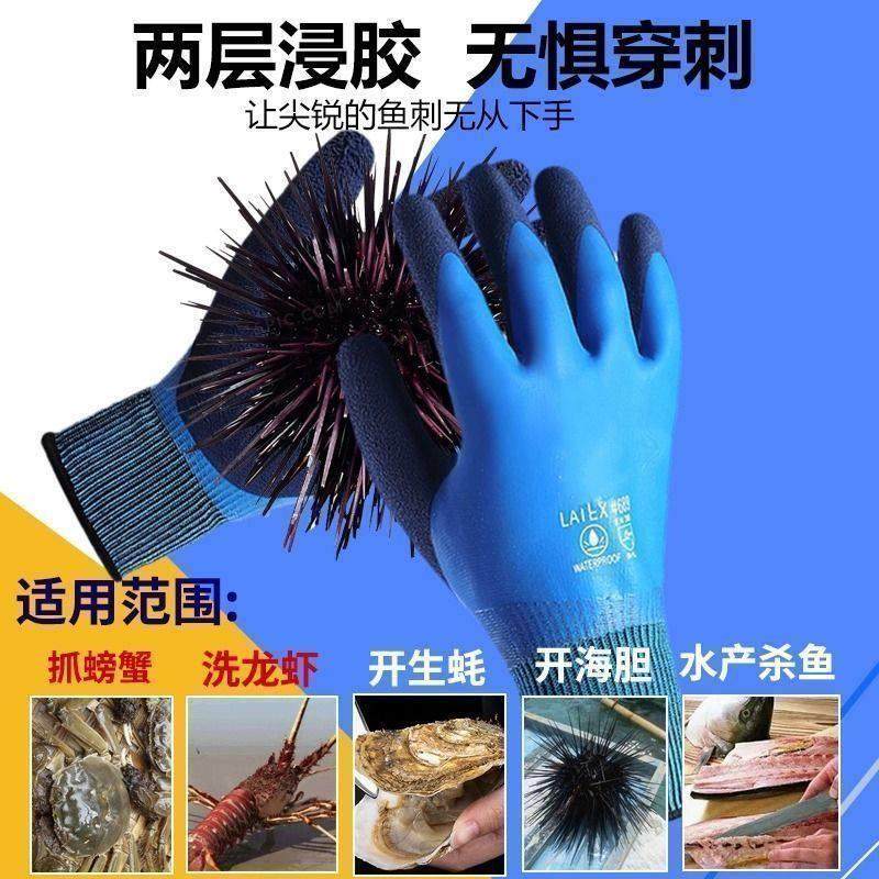 抓鱼专用手套赶海杀鱼防水防刺穿扎赶海工具防刺防水防割抓小龙虾,淘宝优惠券,粉丝福利购,淘宝优惠卷