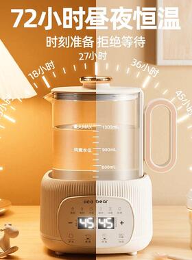 亿可熊婴儿调乳器恒温壶家用玻璃烧水壶多功能养生壶无胶水无异味