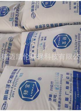 供应劲凯 ，苏青，绿，争光阴阳离子树脂离子交换树脂合成树脂