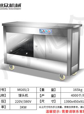 用头成型机早餐店食堂全头自动馒头87商机馒馒头花卷一体机刀切馒