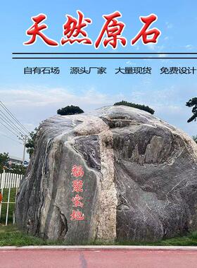 天然景观石大型泰山石原石雪浪石村口路标石企业门牌石户外靠山石