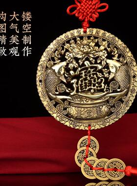 纯黄铜五福临门蝙蝠挂件福字双鱼圆牌五帝钱家居公司商铺入户装饰