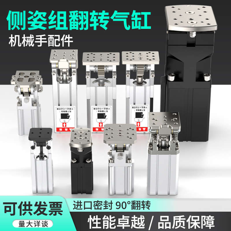 机械手侧姿组气缸HC-4050HBL/HC5040W直角翻转大推力90度转角气缸-图2