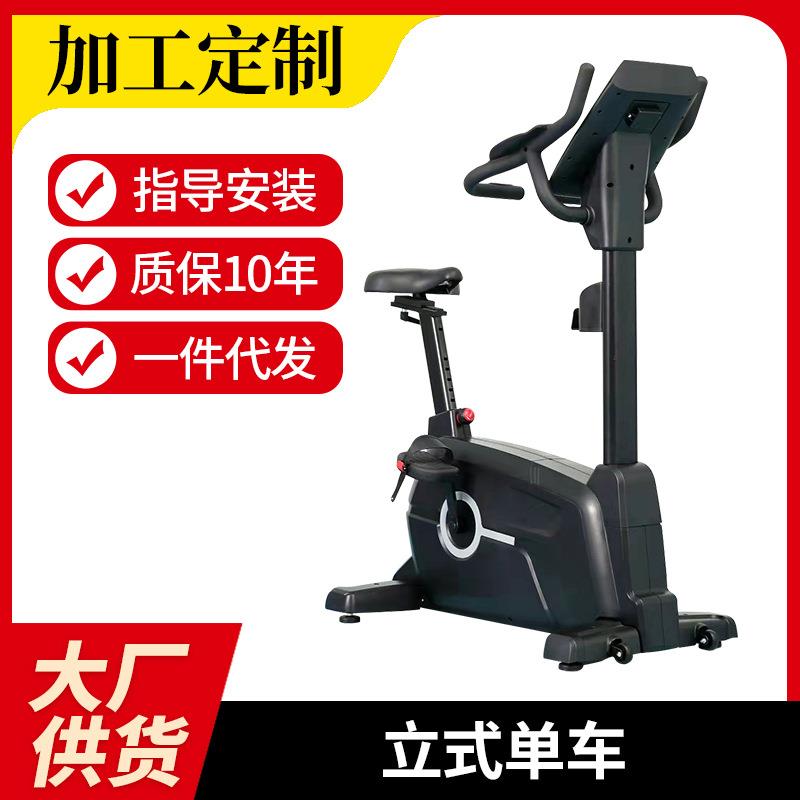 Spot swing bicycle, vertical bicycle, dynamic bicycle, fitness bike, commercial bicycle, fitness equipment, gym home