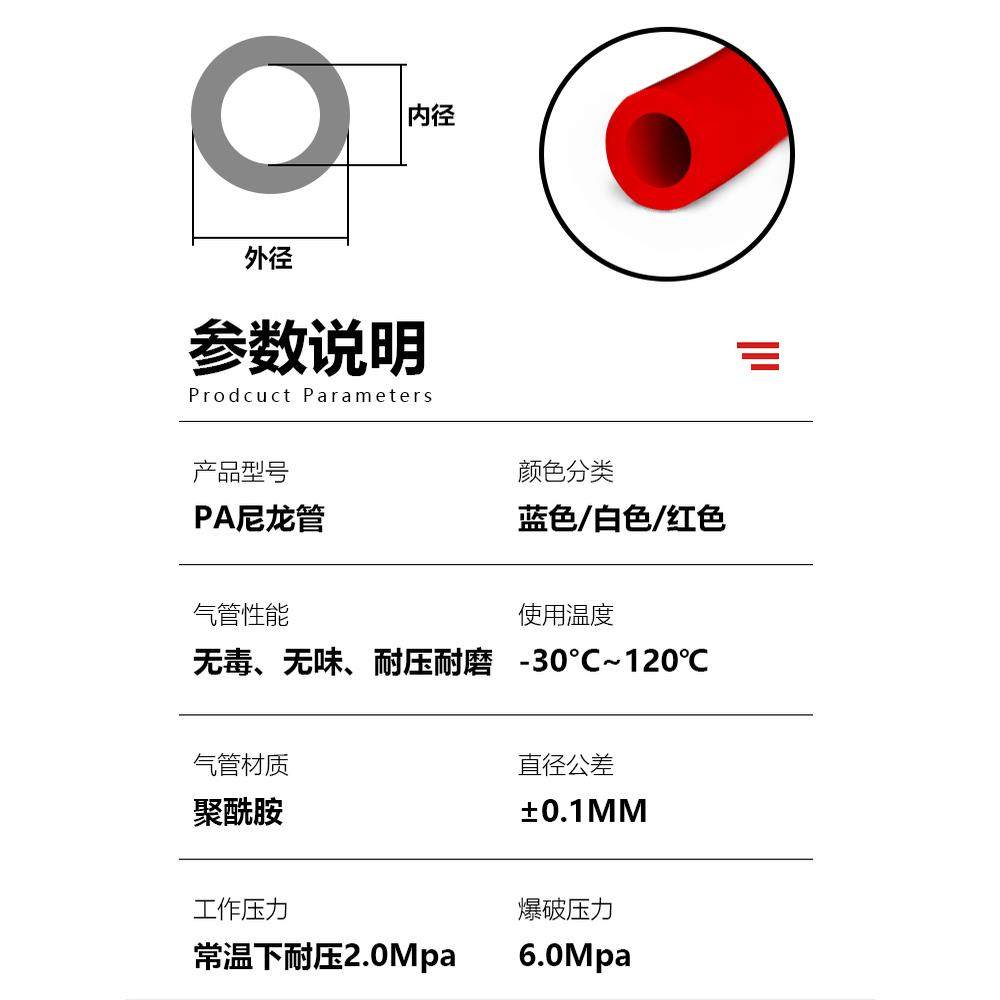 WENK威诺克PA6耐高温高压耐酸碱尼龙气管4/6/8/10*1,淘宝优惠券,粉丝福利购,淘宝优惠卷