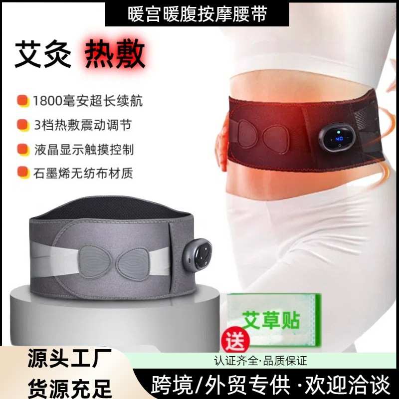 无线电加热腰部按摩器腹部热敷暖宫腰带震动理疗按摩仪护腰带 - 图3