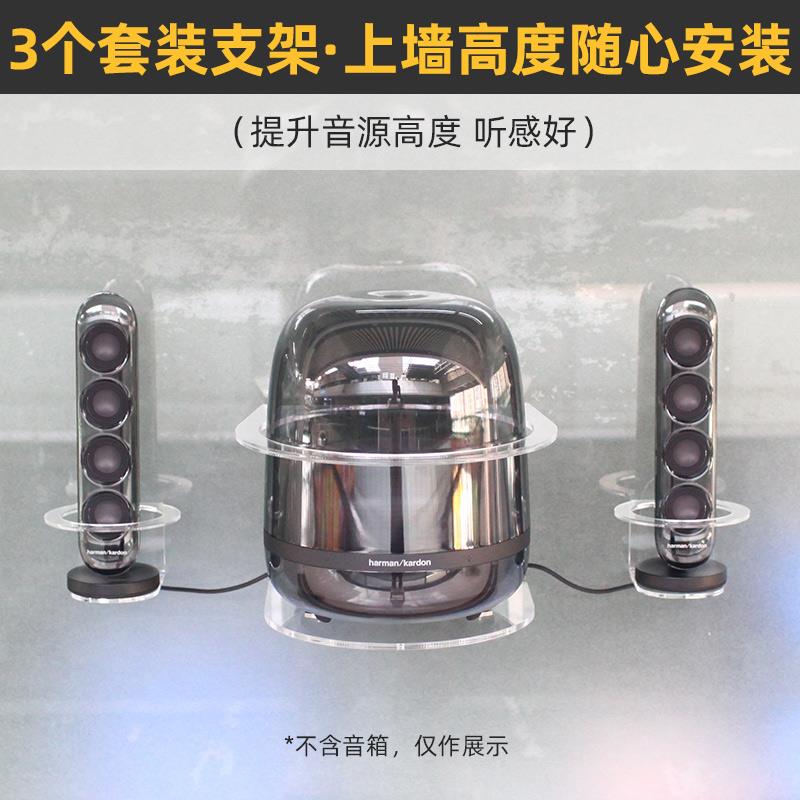 防跌落】音响壁挂支架适用于哈曼卡顿SoundSticks水晶4/3音箱上墙 - 图1