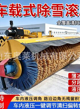 车载式除雪滚刷可倾斜路面扫雪刷车取力扫雪辊刷