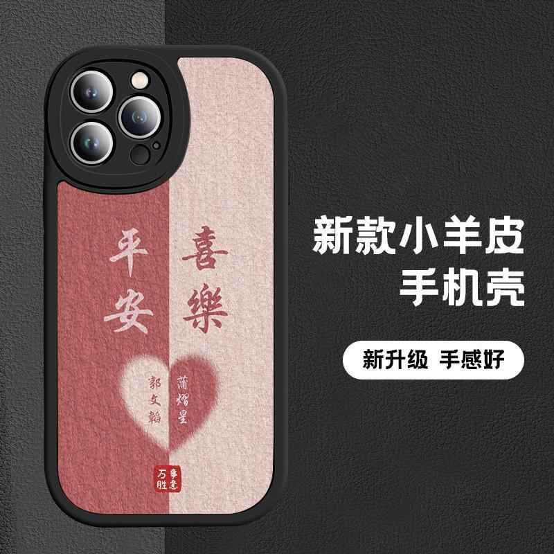 蒲熠星手机壳南北cp适用郭文韬iphone15苹果14/13/12/11/X/xr/plus/pro/6s/7p/8/se23/mini/max/XS周边代同款 - 图3