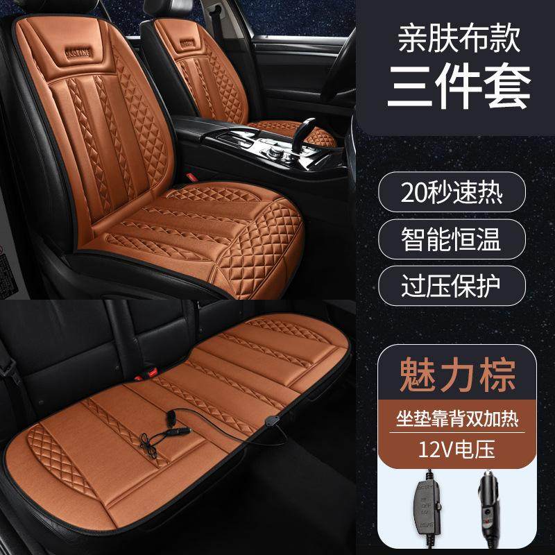 汽车坐垫冬季加热座垫车内座椅加热垫毛绒座垫24v12v通用保暖垫子,淘宝优惠券,粉丝福利购,淘宝优惠卷
