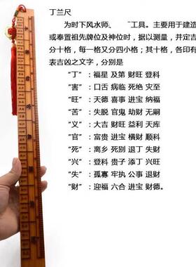 桃木鲁班尺丁兰尺测量用品摆件鲁班尺风水尺木质丁兰尺