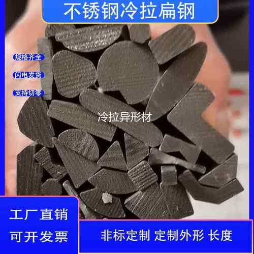 304不锈钢扁钢303方钢扁条316L冷拉方棒方条实心拉丝板201型材 - 图1