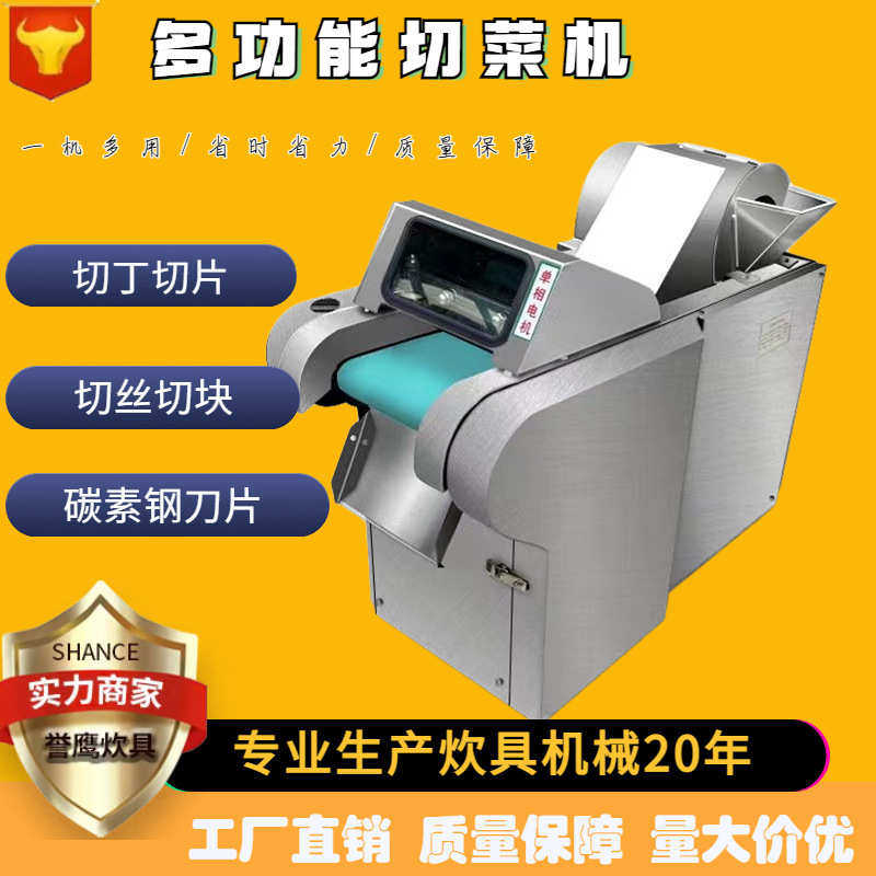 商用切菜机多功能全自动切丁切片切段切丝机 不锈钢食堂用切菜机,淘宝优惠券,粉丝福利购,淘宝优惠卷