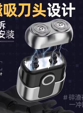 【德国精工】迷你便携电动剃须刀