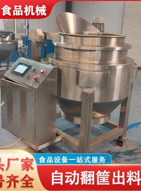 不锈钢蔬菜焯水锅肉制品猪蹄漂烫锅蒸汽加热卤煮锅汆水设备