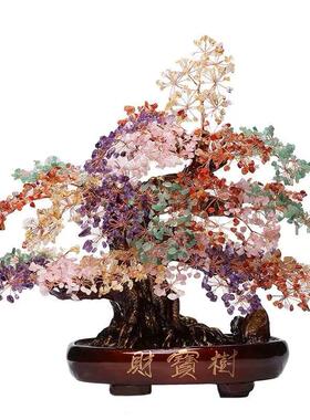 天然彩色水晶摇钱树电视柜酒柜装饰品家居客厅招财树摆件开业礼品