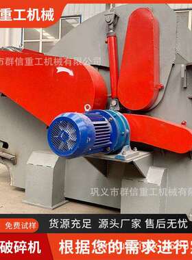 废旧建筑模板破碎机树枝粉碎机木托板木材综合破碎机