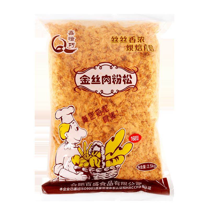 鑫恰巧金丝肉松粉2.5kg烘焙专用寿司面 面包饭团蛋黄馅料原材料商,淘宝优惠券,粉丝福利购,淘宝优惠卷