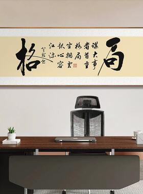 不忘初心毛笔字书法挂画办公室装饰画书房励志横牌匾茶室壁画定制