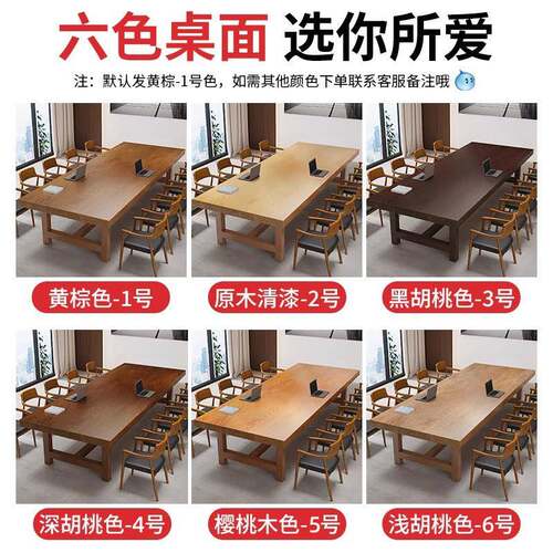 会议桌实木简约现代大型会议室长条桌电脑桌洽谈桌办公桌子工作台 - 图2