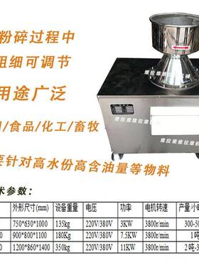 萝卜粉碎机果蔬破碎机不锈钢打碎机厂家
