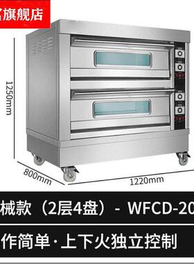 直销大型层炉平炉 三层九盘烤箱 月饼法棍披萨烤炉蛋糕面包烘焙机