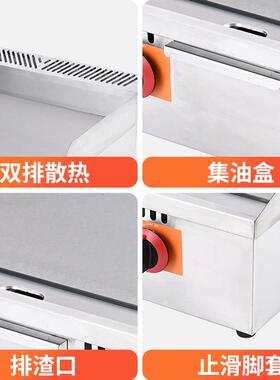 商用铁板烧设备燃气扒炉台式电扒炉铁板手抓饼机烤串煎饼鱿鱼