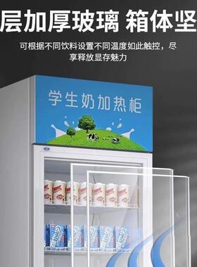 热奶柜学生奶加热展示柜牛奶饮料保温柜豆浆保温柜立式奶茶热饮柜