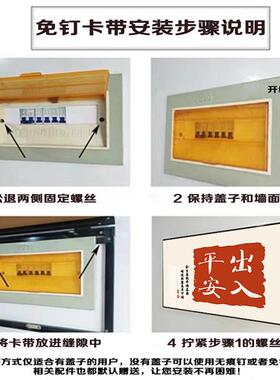 电表箱装饰新款家用画EOX电表盒电闸厅箱盖子画电表箱免打孔装客