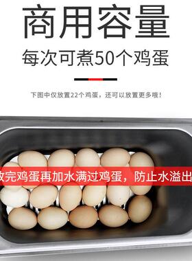 方厨商用智能煮蛋器9L大容量温泉蛋机全自动溏心全熟多功能煮蛋机