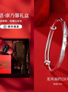 高档老人龙凤祥银手镯999奶纯银妈妈款银镯子奶母亲银饰辈生9日礼