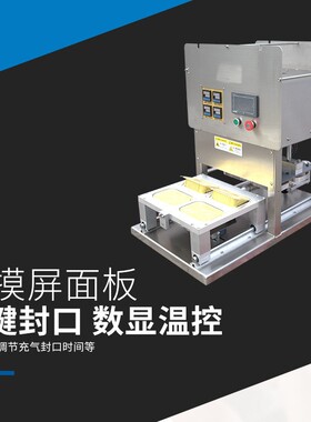 台式连续封口机塑料盒碗封口一次性餐盒包装半自动封口设备厂家