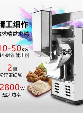 创力流水式粉碎机中药材破碎磨粉机超微粉碎机商用三七打粉机商用