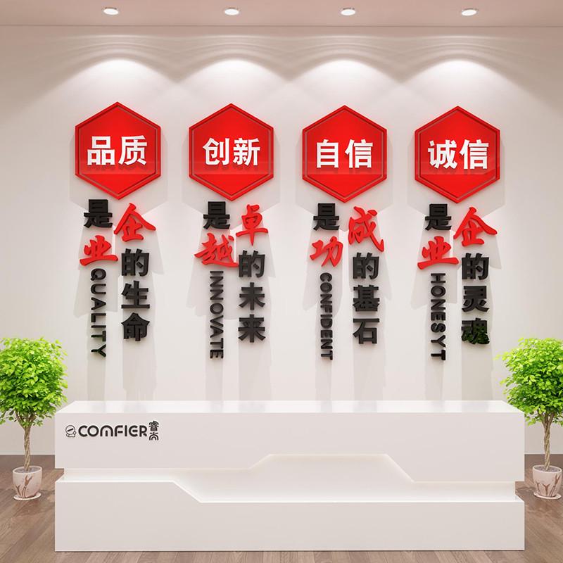 企业文化办公室墙面装饰画励志标语公司进门形象楼梯布置工厂墙贴 - 图2