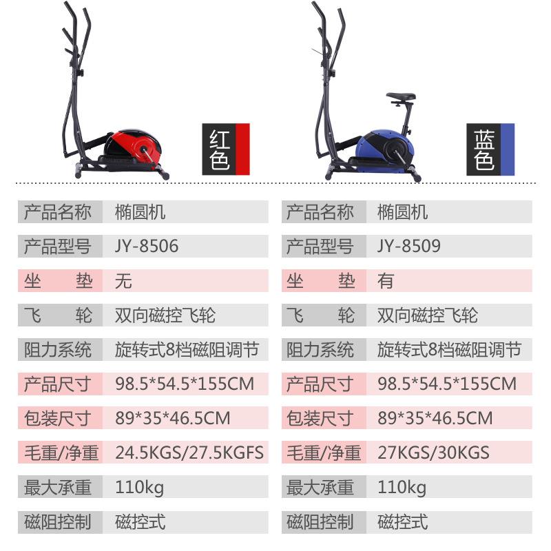 Cross-border elliptical machine, dynamic bicycle, multi-functional household small stepping sports magnetically controlled exercise bike, space walking machine