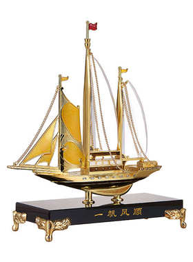 诺诗曼一帆风顺帆船摆件办公室桌面家居客厅电视柜玄关装饰